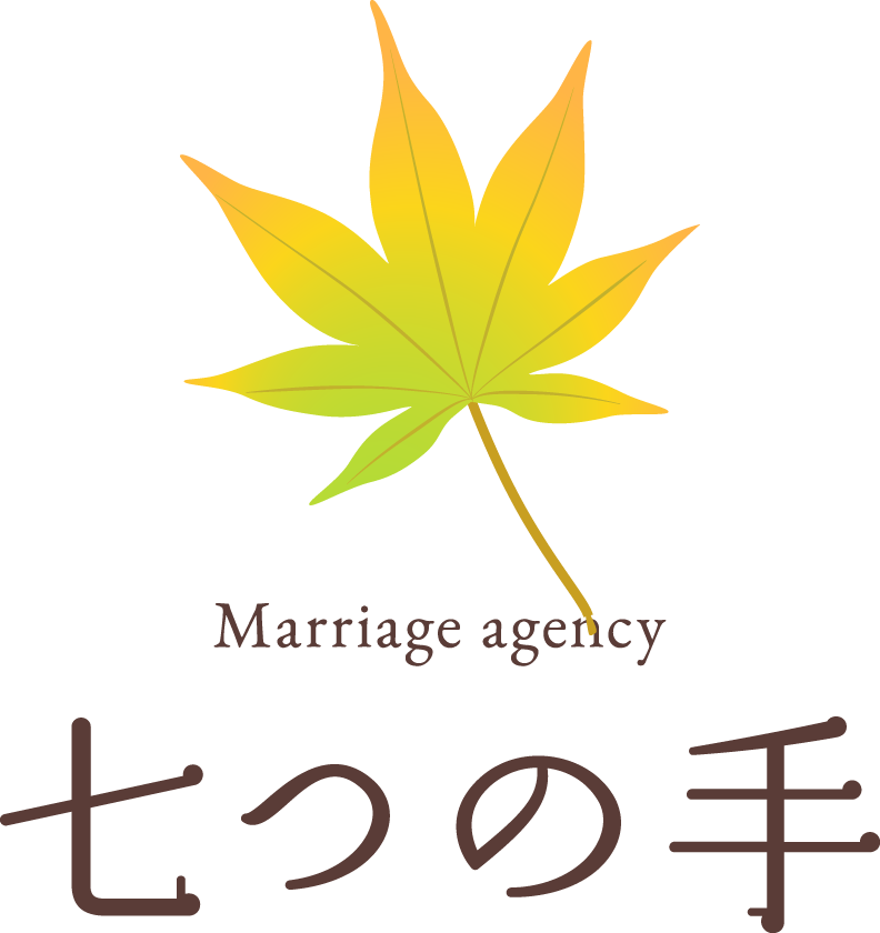 愛知県で婚活・結婚相談所なら『七つの手』